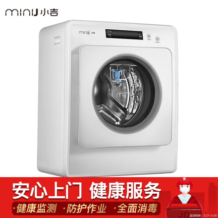 小吉MINIJ Pro-W洗衣机怎么样？评价如何？