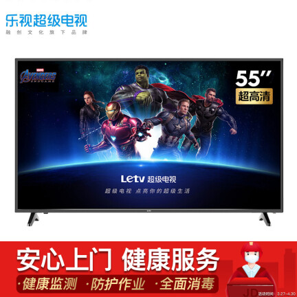 乐视TVY55C漫威版怎么样？质量好不好？