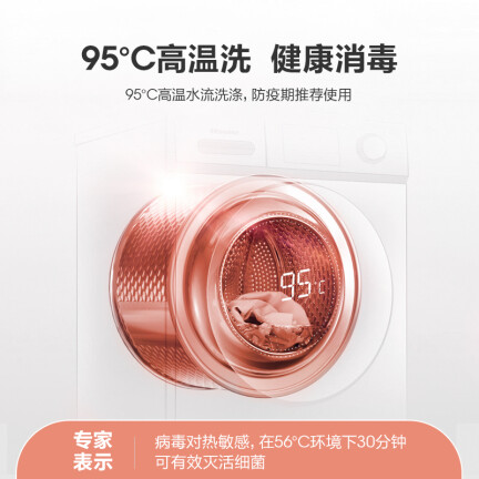 海信XQG100-TH1426FY洗衣机怎么样？使用评价好吗？