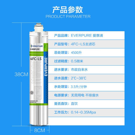 爱惠浦4FC-LS滤芯怎么样？是品牌吗？