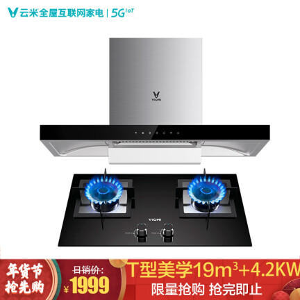 云米CXW-250-VT203+JZT-VG301怎么样？质量好吗？