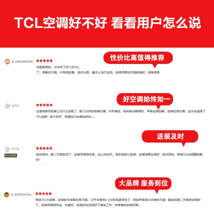 TCLKFRd-26GWXC11(3)怎么样？是品牌吗？