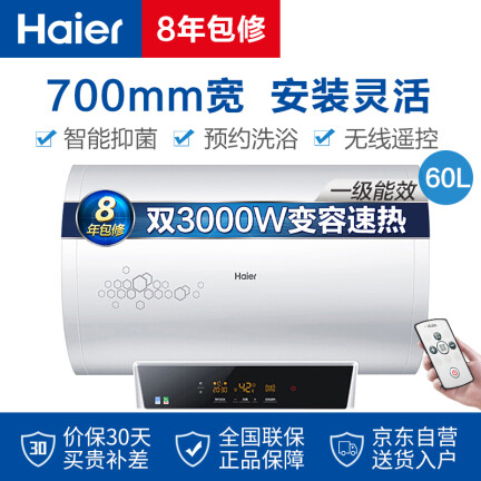 海尔ES60H-S3K(E)怎么样？属于什么档次？