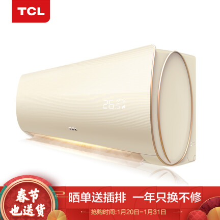 TCLKFRd-26GWD-XQ21Bp(A1)怎么样？做工如何？