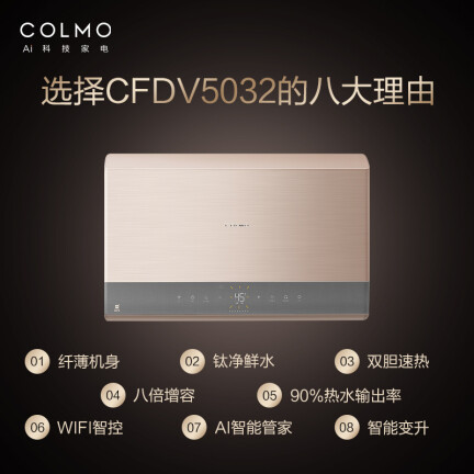 COLMOCFDV5032怎么样？好不好用？