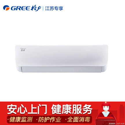 格力KFR-26GW(26559)FNhAb-A3怎么样？质量好吗？