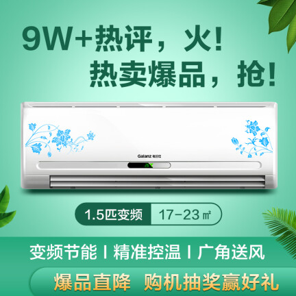 格兰仕KFR-35GWRDVDL9-150(2)怎么样？评价好吗？