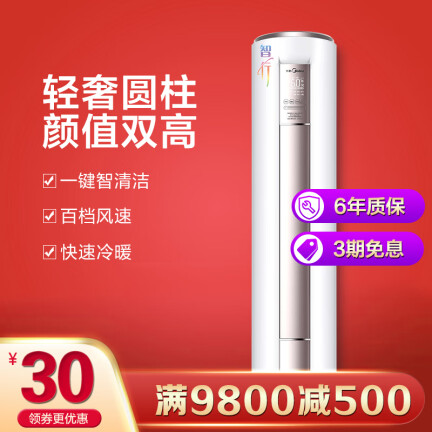 美的KFR-72LWBP3DN8Y-YH200(B1)怎么样？评价好吗？