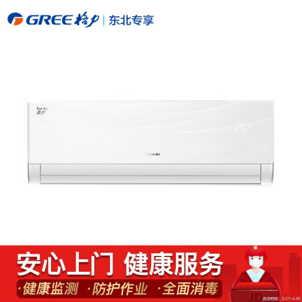 格力KFR-26GW26592FNhAa-A1怎么样？质量好不好？