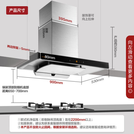 方太emd22t与20t哪个好？区别有吗？