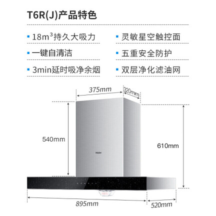 海尔CXW-200-E900T6R(J)怎么样？性价比高吗？