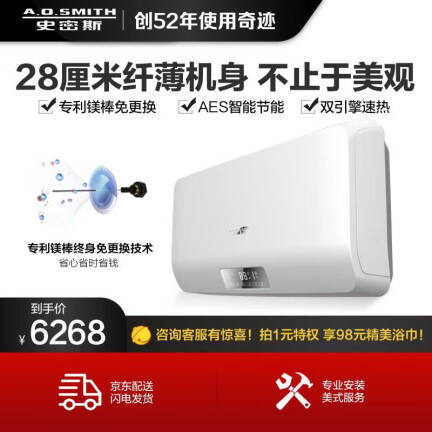 史密斯EWH-60H10V怎么样？好不好？