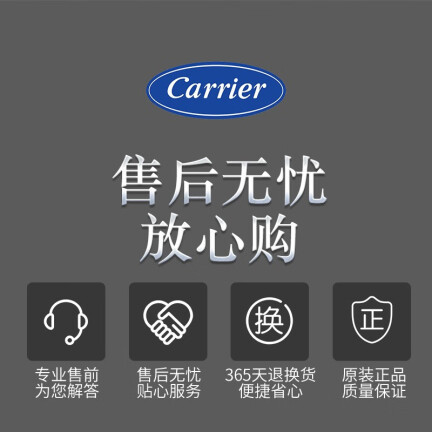 Carrier51PD036H10200210怎么样？属于什么档次？