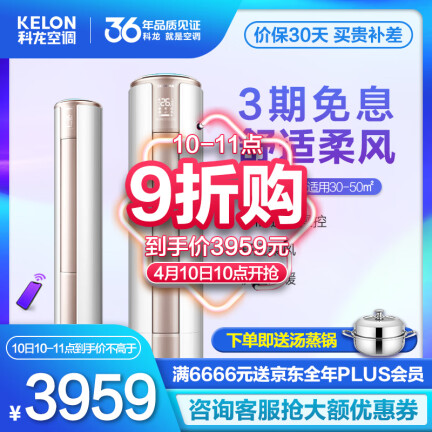 科龙（KELON）KFR-50LWFM1-A3怎么样？谁用过评价？