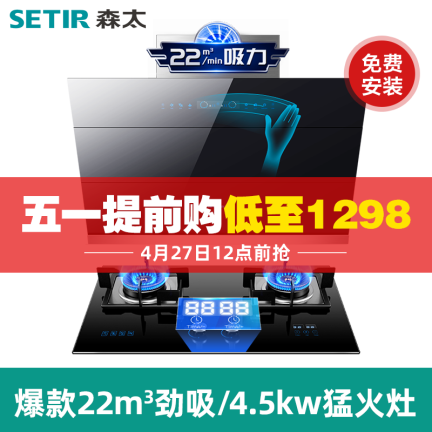 森太（SETIR）B560+T90C定时灶怎么样？使用评价好吗？