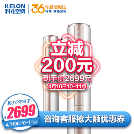 科龙（KELON）KFR-72LWVIN3怎么样？有谁用过？