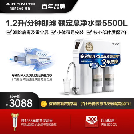 史密斯NH1200D怎么样？做工如何？