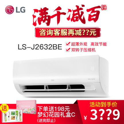 LGLSNJ2632BE怎么样？测试如何？