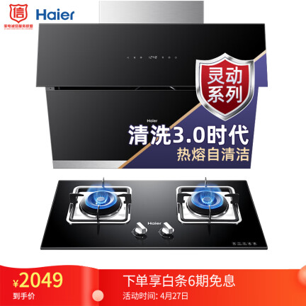 海尔CXW-219-E900C11怎么样？使用评价好吗？