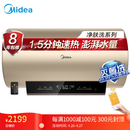 美的F8030-A6X(HEY)怎么样？评价好吗？