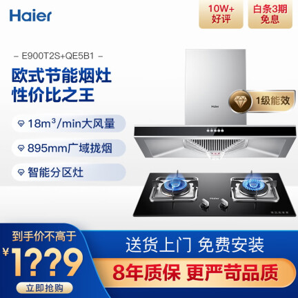 海尔E900T2S怎么样？使用评价好吗？