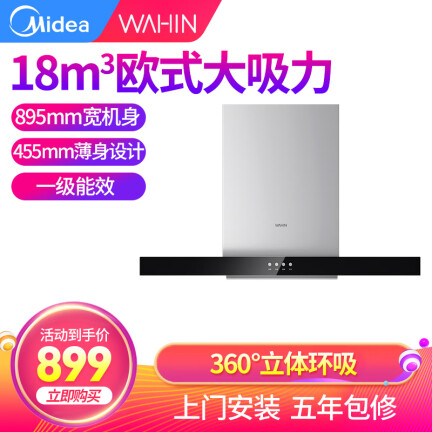 美的CXW-220-H4怎么样？牌子好吗？