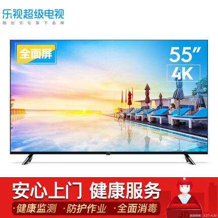 乐视TVF55怎么样？上档次吗？