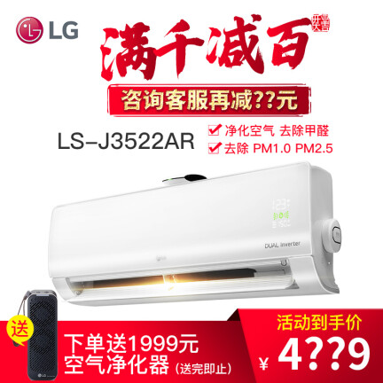 LGLSNJ3522AR怎么样？上档次吗？