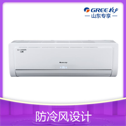 格力KFR-32GW(32570)Ga-3怎么样？质量如何？