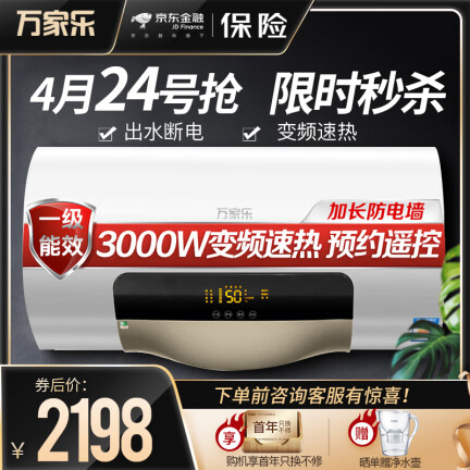 万家乐D60-S6.2怎么样？评价如何？