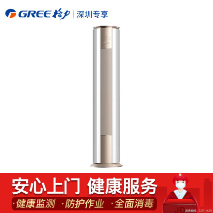 格力KFR-72LW(72583)FNhAa-A1(WIFI)怎么样？质量好不好？