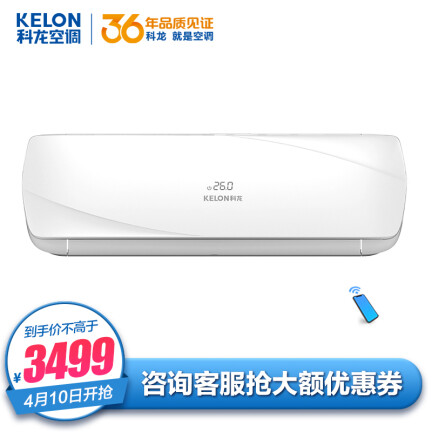 科龙（KELON）KFR-50GWEFQAA2(1P09)怎么样？质量好吗？