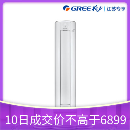 格力KFR-50LW50555FNhAa-A1怎么样？使用评价好吗？