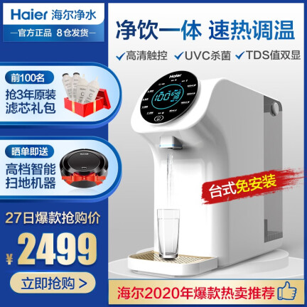 海尔（Haier）HRO7558-3怎么样？好不好？