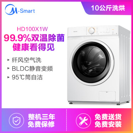 华凌HD100X1W洗衣机怎么样？属于什么档次？