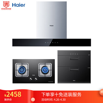 海尔CXW-200-E900T6(J)怎么样？谁用过评价？