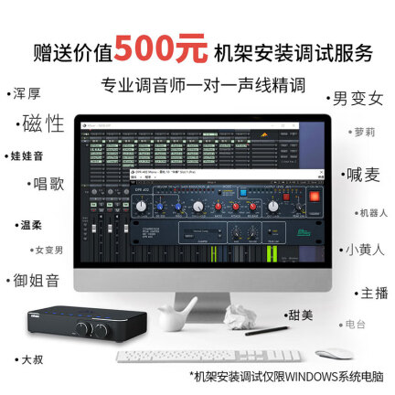 入手剖析魅声T900质量好吗？怎么样呢？新手小白求助怎么样？质量好吗？