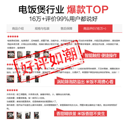 <a href='#wenda/81000001585513754.php' target='_bank'>真实评测曝光美的star301和苏泊尔HC650电饭煲有什么区别？哪个好？使用爆料如何</a>哪个好？区别有没有？