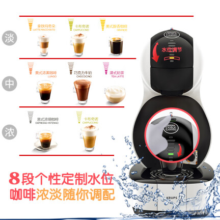 DOLCE GUSTO多趣酷思咖啡机怎么样？性价比高吗？