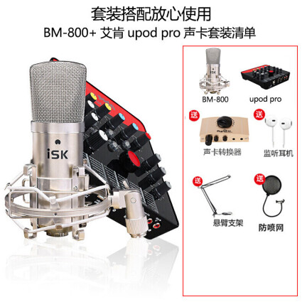 独家爆料iSKBM-800专业麦克风质量好吗？怎么样呢？深度剖析内幕怎么样？质量好吗？