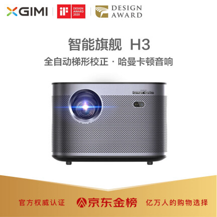 极米h3和z6x哪个好？区别大吗？