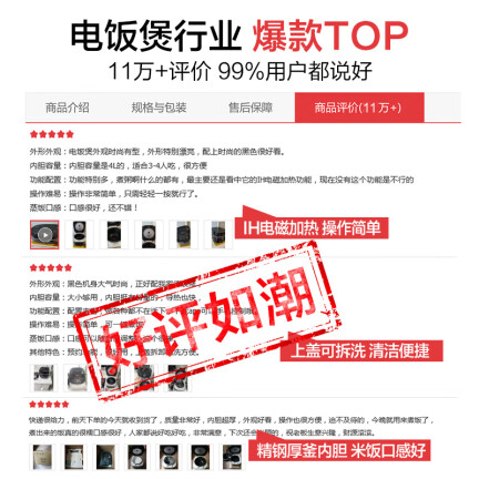 <a href='#wenda/828605723905.php' target='_bank'>亲测解析美的5017和5018电饭煲有区别吗？哪个好？独家揭秘分析</a>哪个好？有何区别？