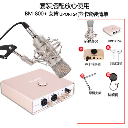 深入剖析iSKBM-800专业麦克风怎么样？独家揭秘评测