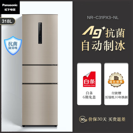 松下nr-c31px3-nl与nr-c320wp-n哪个好？区别是？