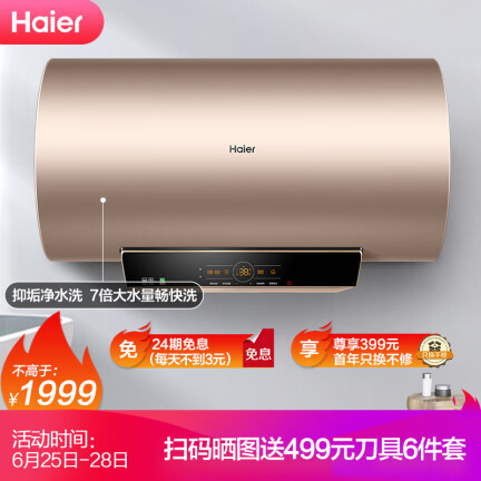 海尔ec6003-mt3k与jt3k哪个好？有区别没有？