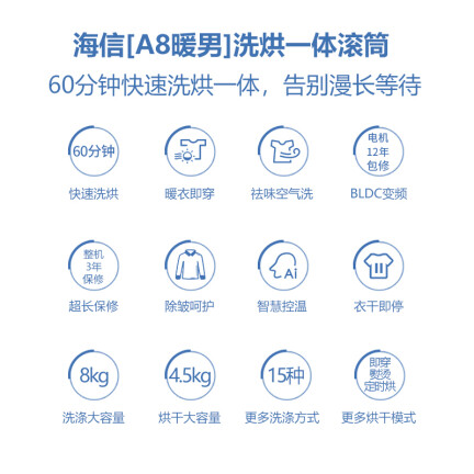 海信HD80DA122FG洗衣机怎么样？值得入手吗？