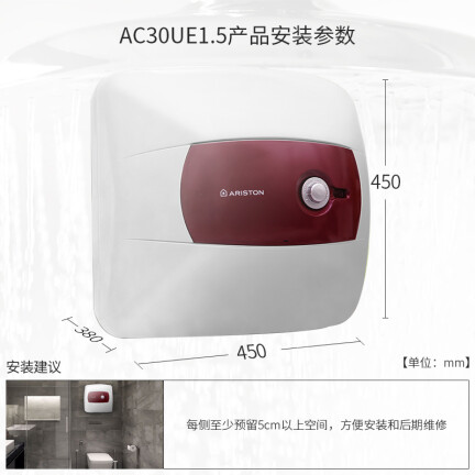 阿里斯顿AC30UE怎么样？评价好吗？