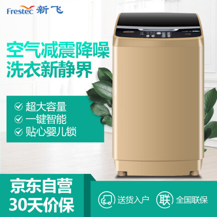 新飞XQB100-1806D怎么样？质量如何？