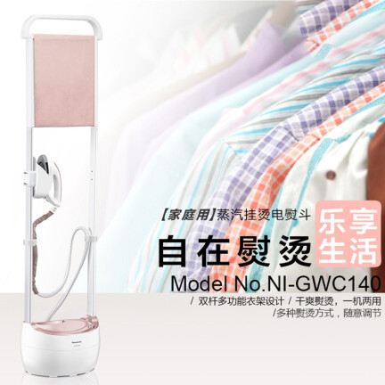 松下NI-GWC140怎么样？质量好吗？