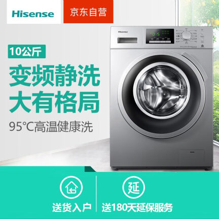 海信XQG100-S1228F怎么样？值得入手吗？